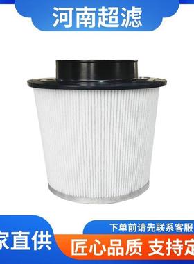 稀油站用空气除尘折叠滤芯组件DB442-20020011AB