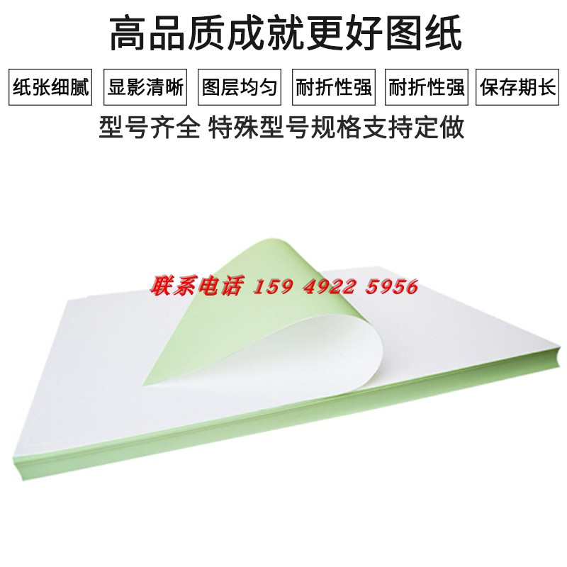 云栖高速晒图纸有氨无氨晒图纸A0A1A2A3A4 930 880 620传统晒图纸