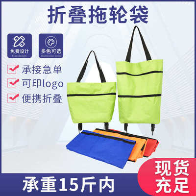 超市买菜车居家购物袋牛津布折叠拖轮包买菜车轮子包手拉车