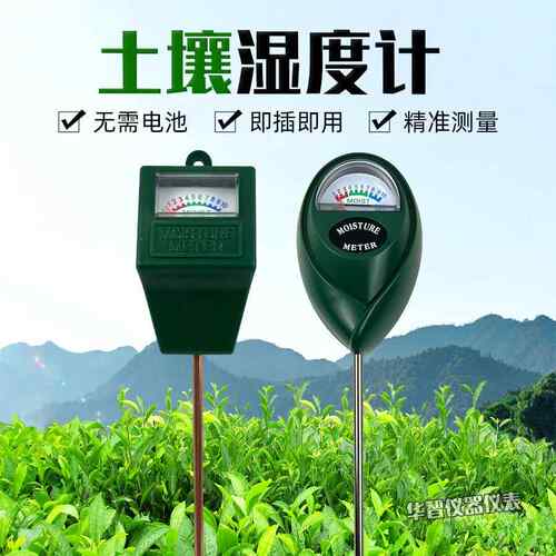 单针土壤湿度计 家用养花种植土壤水分检测仪 泥土测湿仪