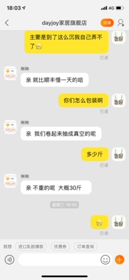 dayjoy泰国乳胶床垫怎么样，看我真实选购经历史