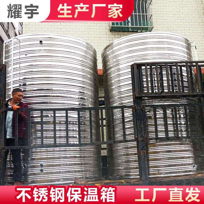 不锈钢储水塔10吨不锈钢保温水箱304太阳空气能承压保温水塔20t