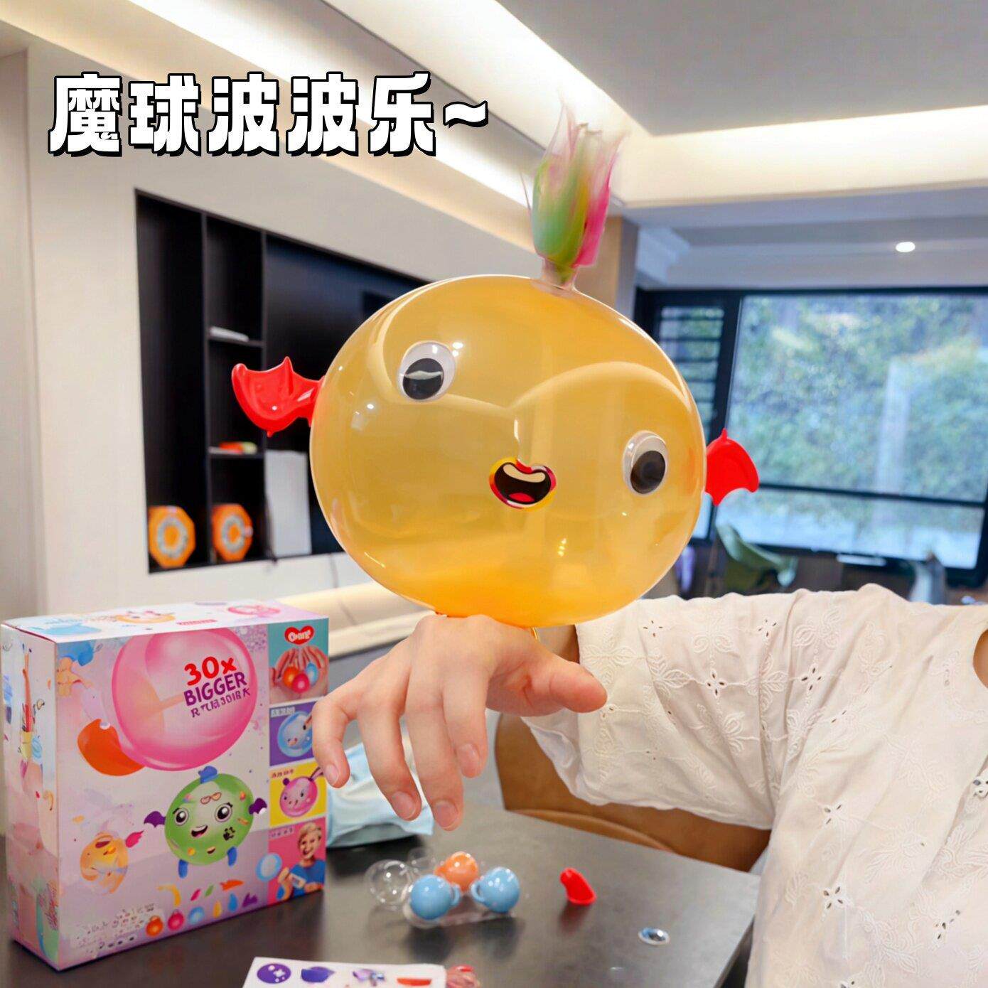 魔球波波乐气球手工diy玩具充气弹力球黏黏球宝宝六一儿童节礼物