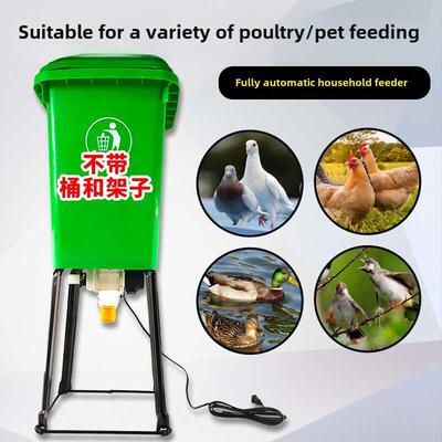 鸽子鸡鸭鹅信鸽狗鱼全自动投食器喂食器定时定量鸟用品用具喂料机