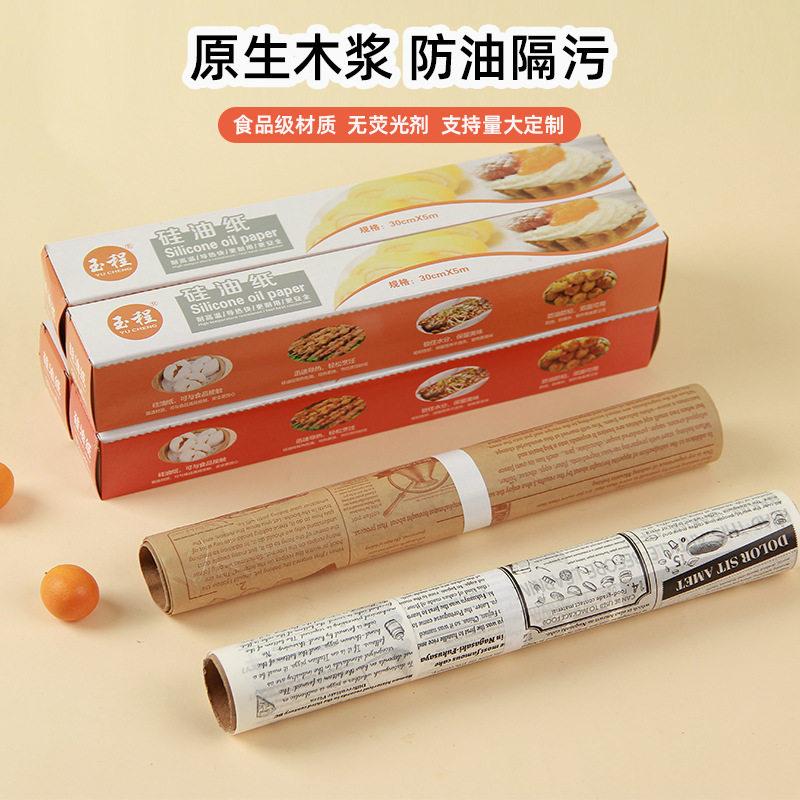 定制烘焙硅油纸防油纸烤盘纸棕色白色食品级垫纸烧烤汉堡英文油纸