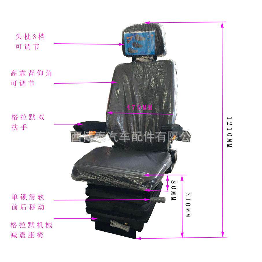 格拉墨减震座椅 联动台座椅 天车吊车驾驶座椅 船运指挥座椅