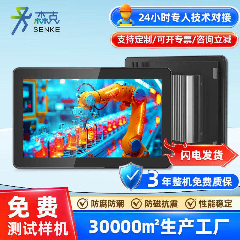 15/17/19/21.5寸工业工控一体机嵌入式触摸屏平板电脑触控显示器