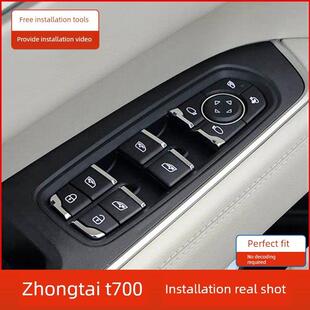 适用于佐泰利T700玻璃电梯开关原装 配件总成 T700电动窗按钮原装