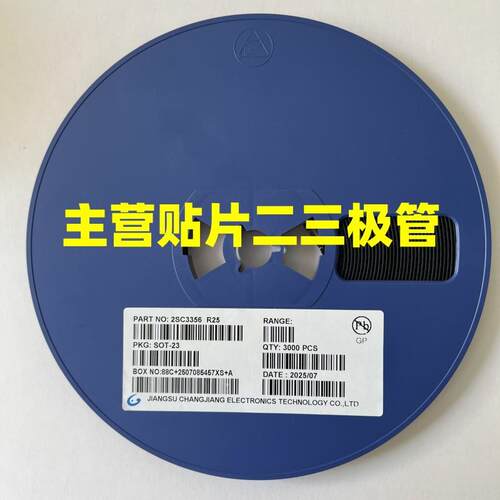厂家直销2SC3356SOT-23封装丝印R257GHz大芯片贴片高频三极管