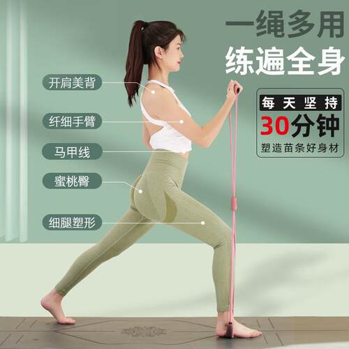Eight-Character Resistance Band Home Fitness Elastic Band fo