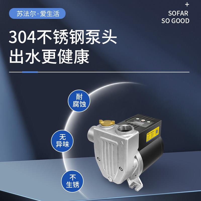 苏法尔自吸增压泵家用全自动自来水加压小型抽水泵管道变频恒压泵
