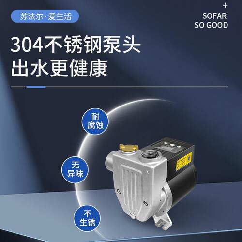 苏法尔自吸增压泵家用全自动自来水加压小型抽水泵管道变频恒压泵