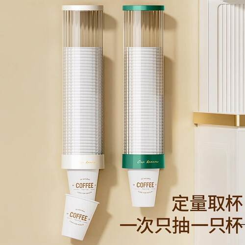 取杯器免打孔一次性杯子架塑料壁