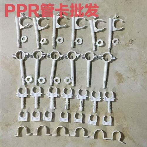 PPR管卡大全20立卡托卡钉卡水管专用固定卡子扣卡平卡排卡塑料卡