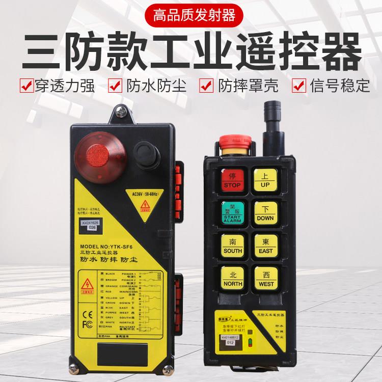 禹鼎工业遥控器F21E1B天车电动葫芦航吊无线遥控开关行车遥控器
