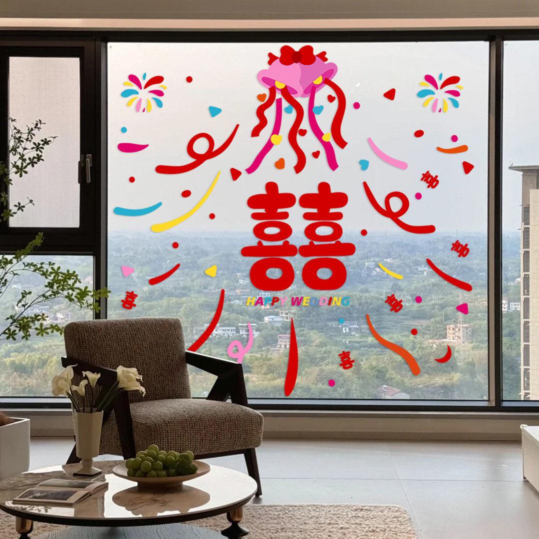 超大多彩铃铛静电贴结婚专用喜字贴窗户婚房布置玻璃客厅囍字装饰