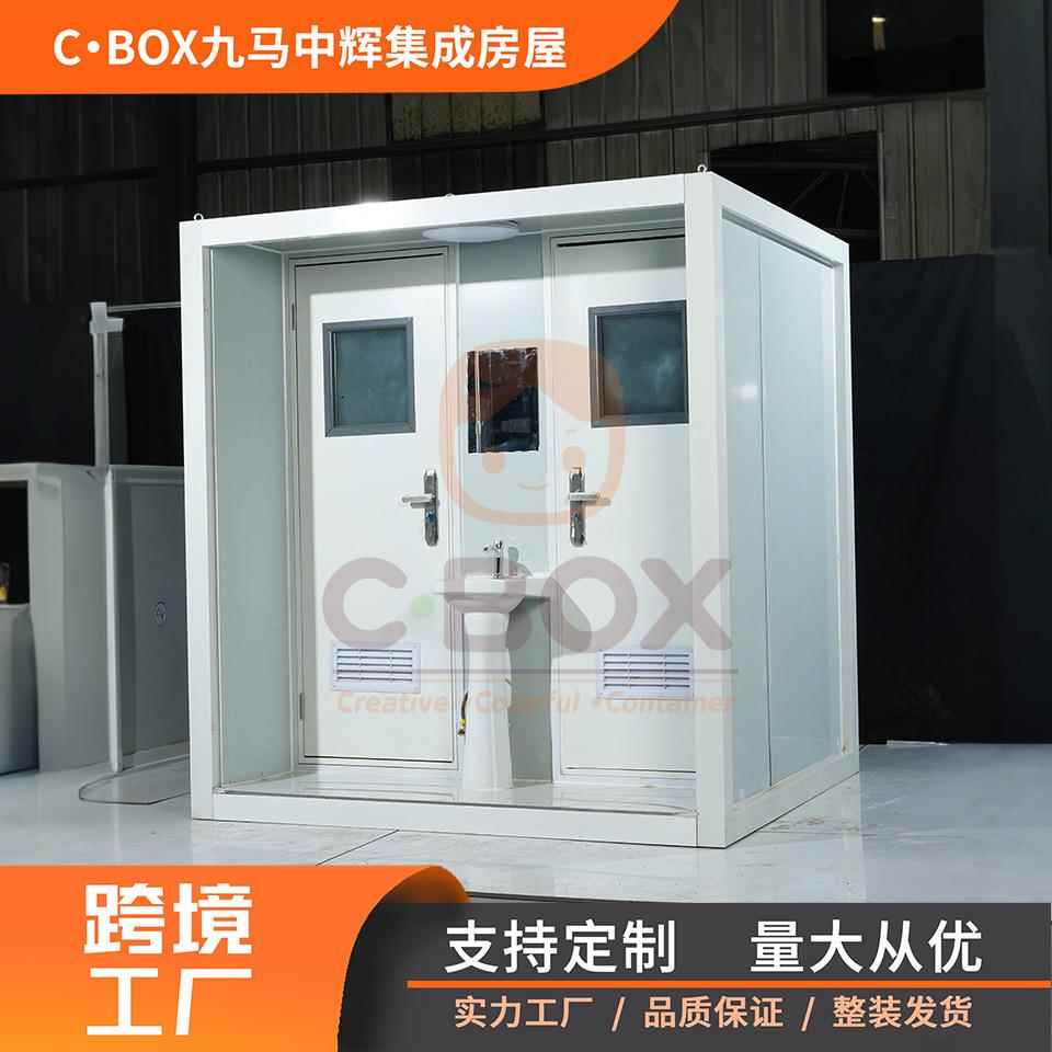 外贸直供集装箱移动厕所移动卫生间可打包户外洗手间临时流动厕所