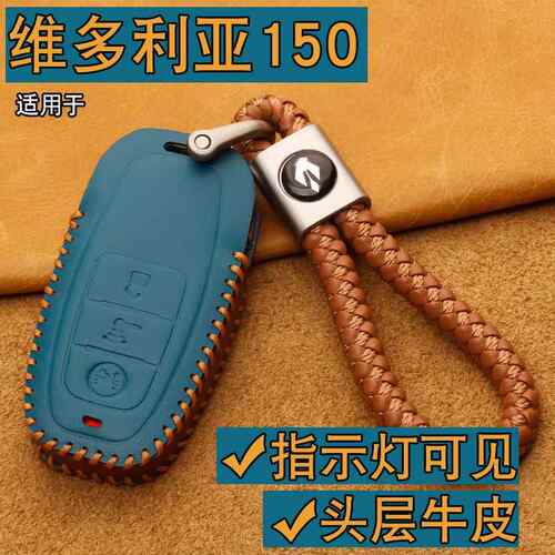 适用维多利亚150钥匙套真皮龙嘉XDV250si摩托车遥控钥匙保护包扣