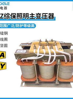 星达ZBZ综保照明主变压器KA KY矿用隔爆型照明信号综保变压器三相