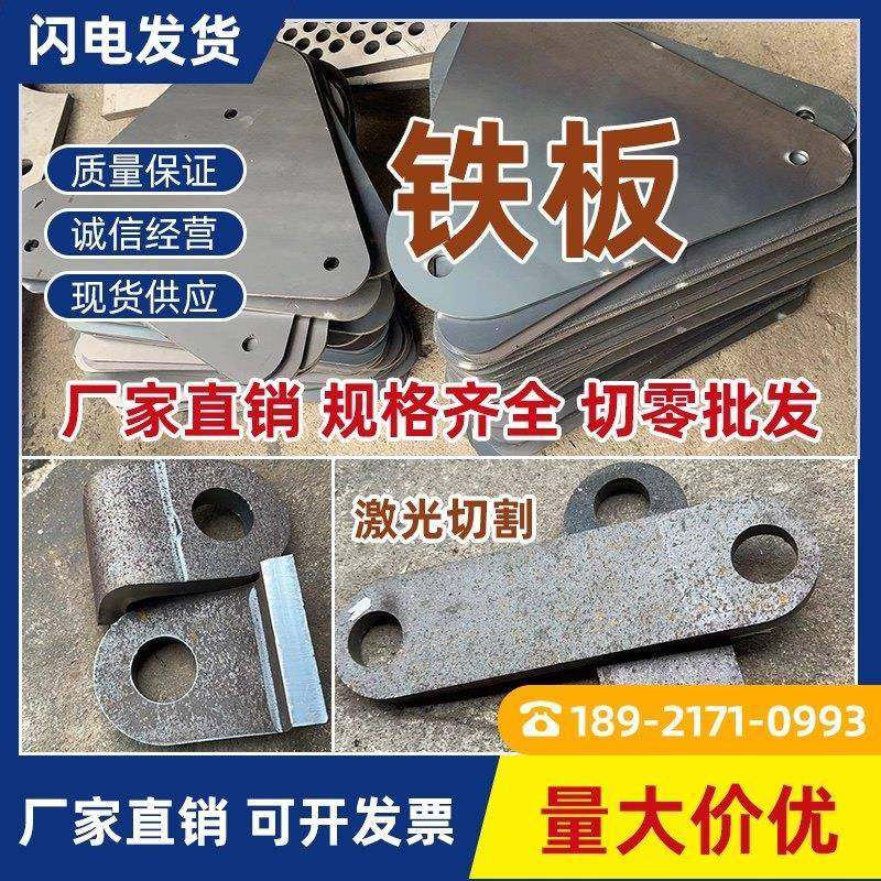 铁板激光切割加工Q235B铁板镀锌冷板A3铁板45#铁板激光切割,金属材料及制品,钢板,淘宝优惠券,粉丝福利购,淘宝优惠卷