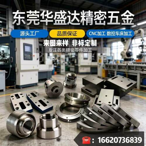 CNC机加工件铝不绣钢铁铜数控车床件精密机械五金非标件定制定做