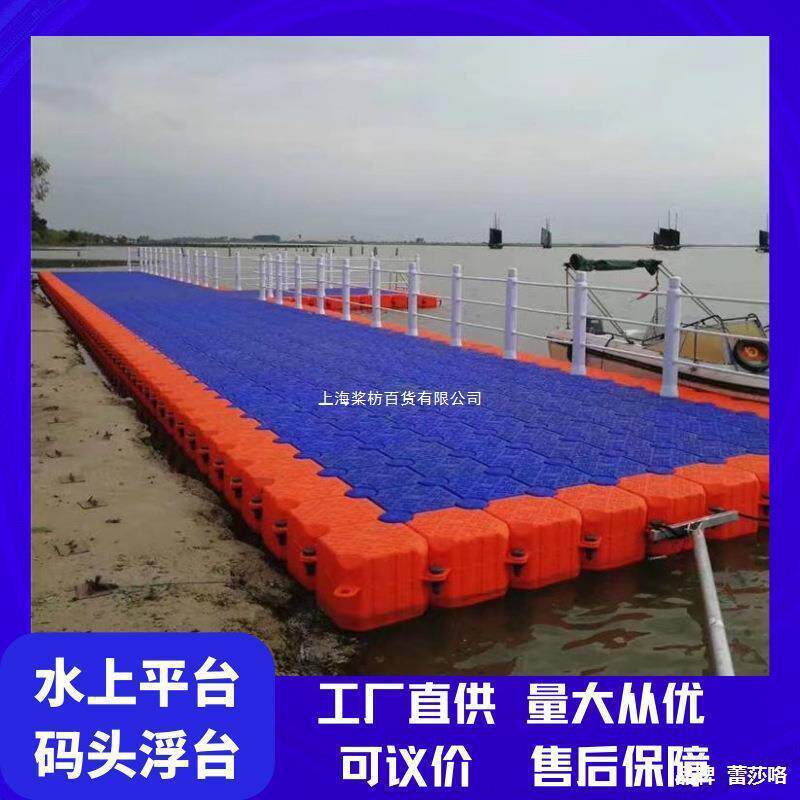 筒码头简易拼接平台塑料浮箱搭建水上浮台浮桥鱼塘休闲钓台