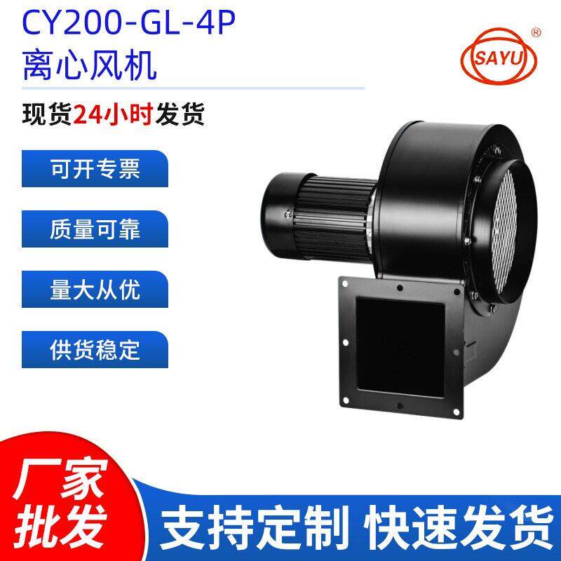 CY063小型迷你鼓风机小型锅炉风机13W低噪音引风机220V