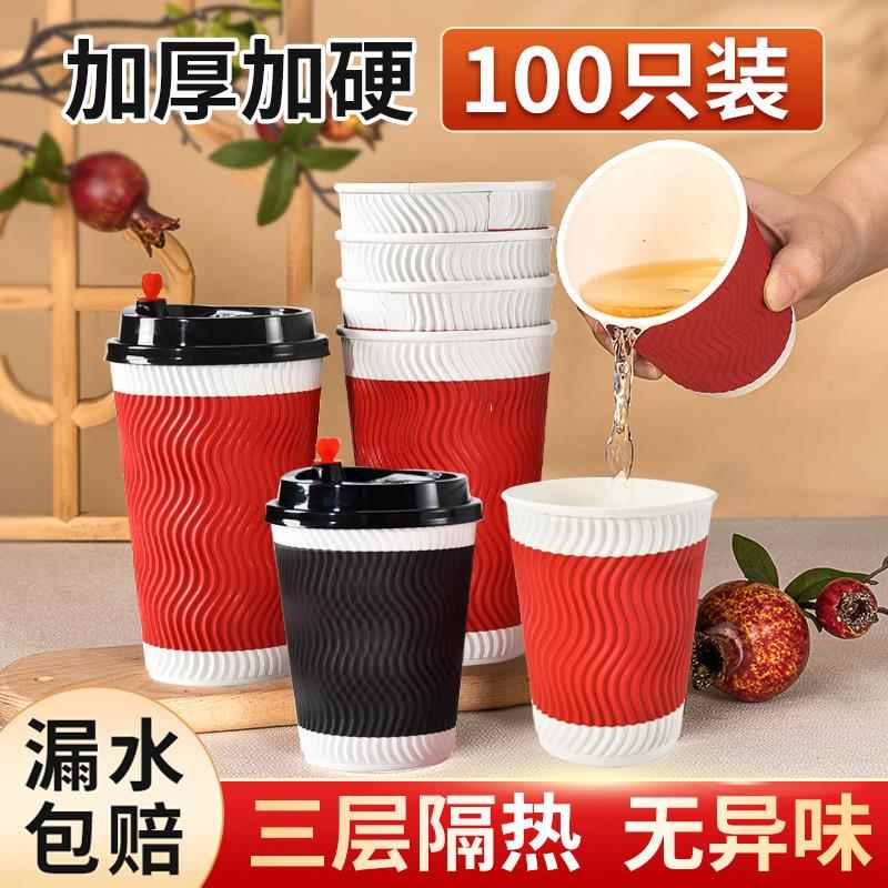 商吉一次性咖啡杯子商用奶茶杯打包家用防烫热饮杯高级瓦楞纸杯