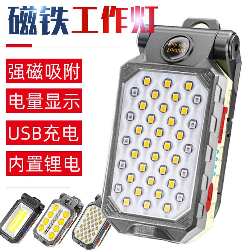 磁吸式led工作灯充电维修检修强光车载超亮照明灯防摔强磁手电筒