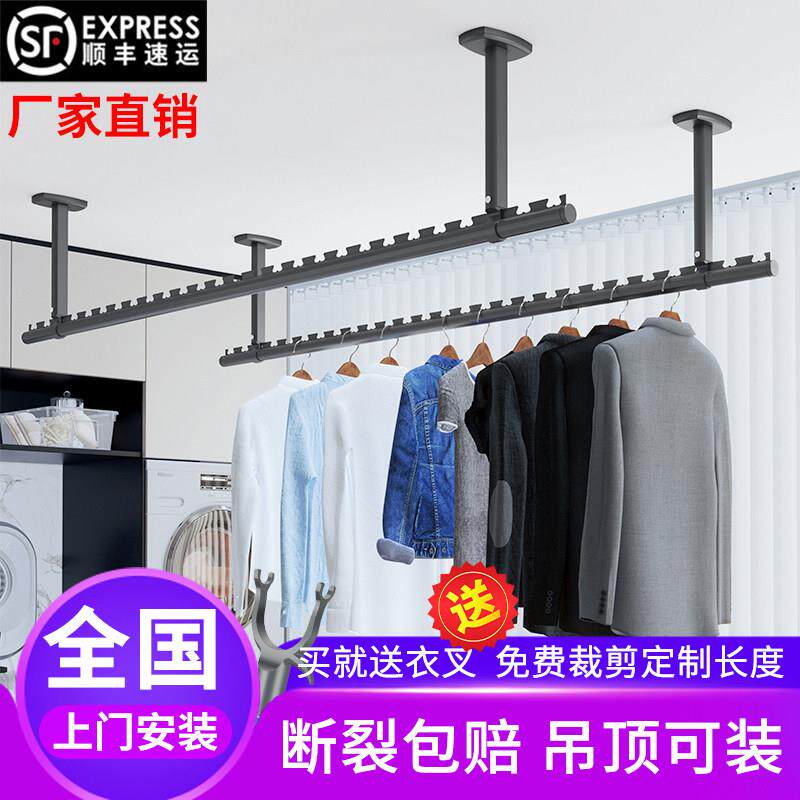 顶装固定式晾衣杆阳台吊杆晾衣架家用悬挂外墙壁防风晾衣架晒杆子