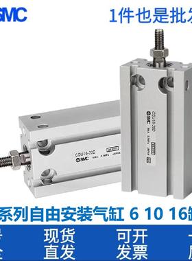 SMC气缸CU/CDU6/10/16/32-5-10-15-20-25-30-35-40-45-50-60-100D