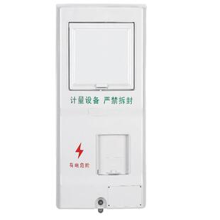 国网标准湖北款相一表位计量箱塑料电表箱防水塑料配电箱壳体