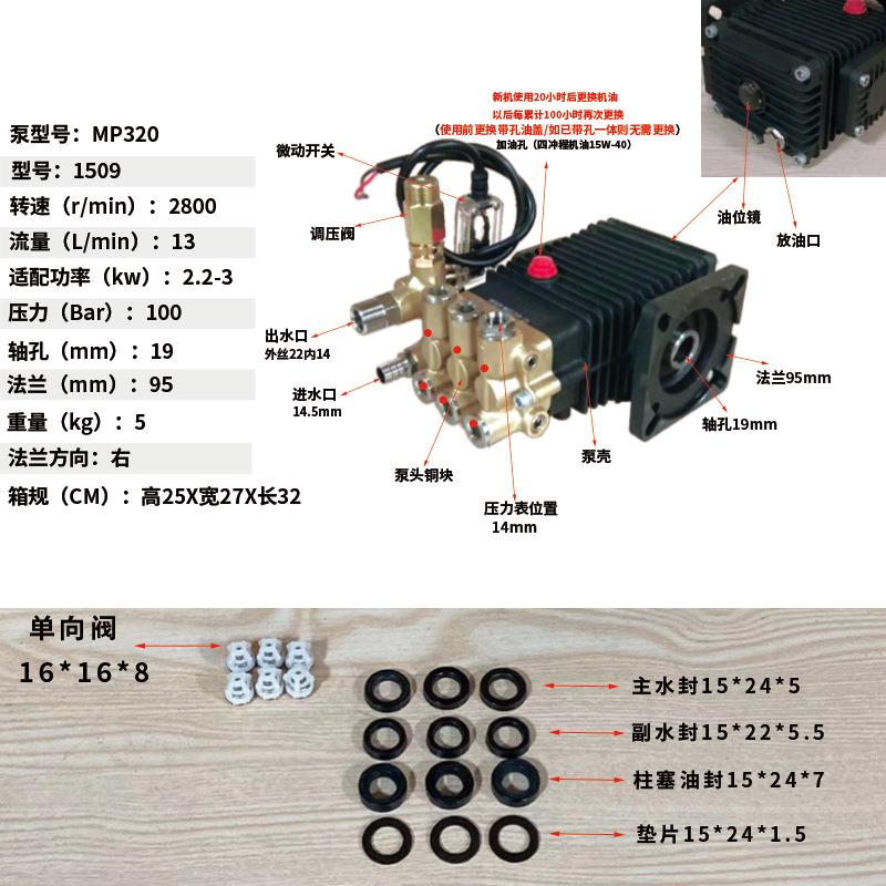 美械MP1509高压泵头19轴95法兰清洗机机头总成修理配件铜块组件
