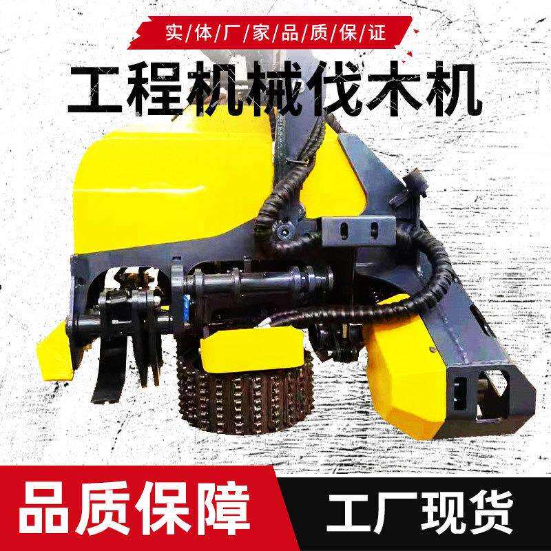 伐木机电动工具抱夹锯油锯链轮林场砍树机器大功率自动液压割树机
