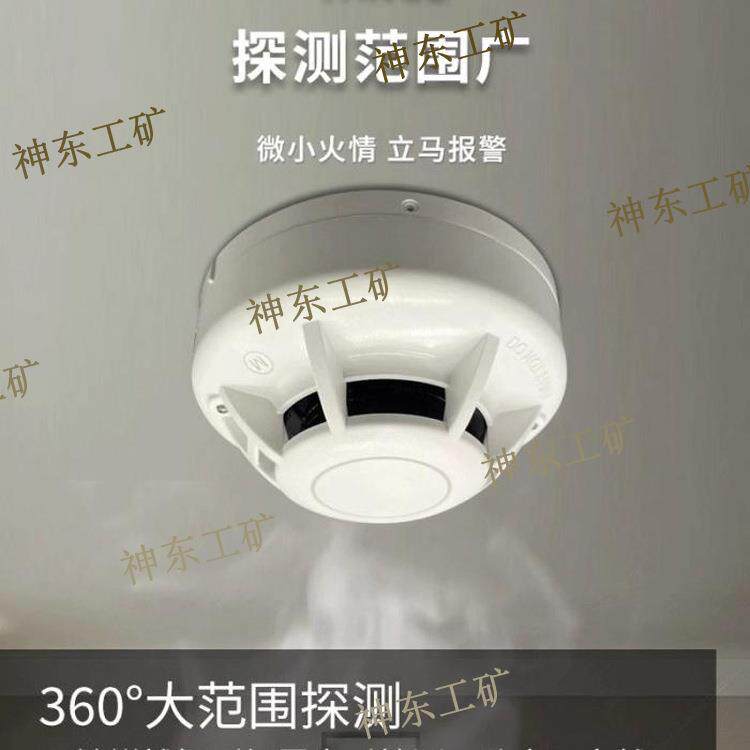 工业级JTY-GD-301AL感烟探测器传感器神东工矿山东济宁产仪器仪表