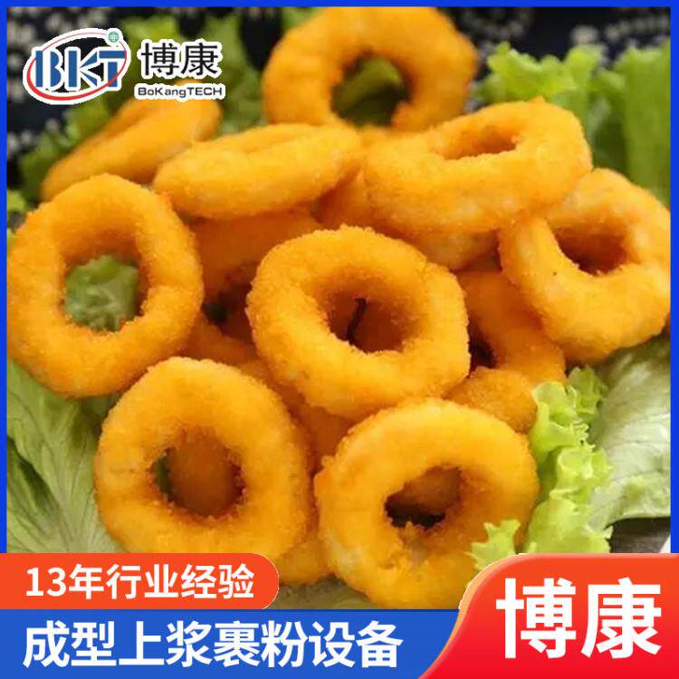 鸡肉洋葱圈成型机鸡块成型设备牛肉饼机食品上浆裹糠成套机械