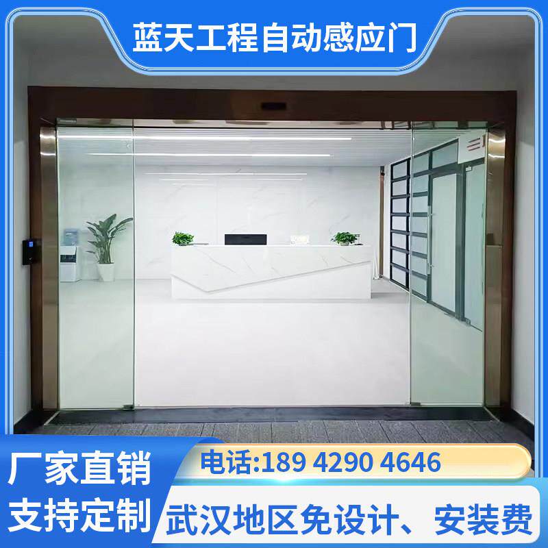 自动门感应门平移门梭门玻璃门电动玻璃门自动平移感应门武汉定制