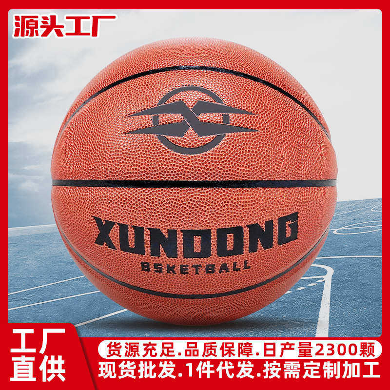 厂家耐磨吸汗防滑57号篮球批发儿童学生专业比赛训练标准型篮球,运动/瑜伽/健身/球迷用品,篮球,淘宝优惠券,粉丝福利购,淘宝优惠卷