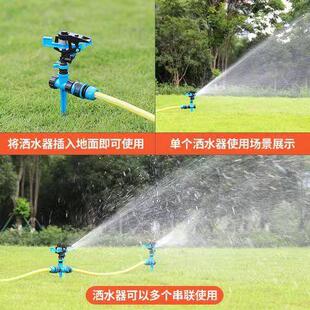 菜地浇水神器360度自动旋转喷头农用菜园农田浇地喷水草坪洒水器