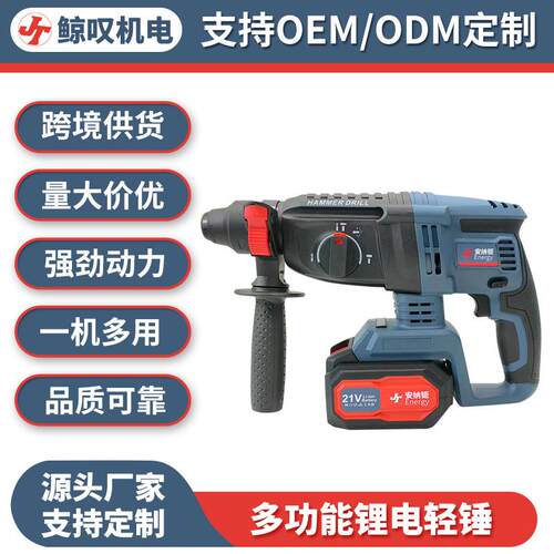 电锤冲击钻电镐充电式锂电电镐混凝土打墙冲击钻电动工具