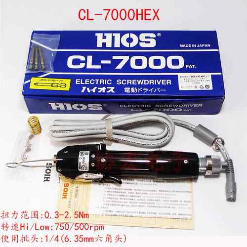 HIOS CL-6500HEX好握速电批CL-7000HEX英制电批$CL-4000HEX