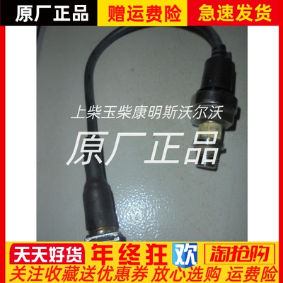 YD-M1900油压传感器济柴柴油机驰动发电机组油压传感器4-20mA 28V