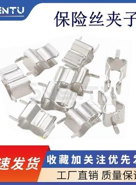 3.610/520/630mm保险丝夹子 熔断玻璃保险管直插PCB板保险丝座