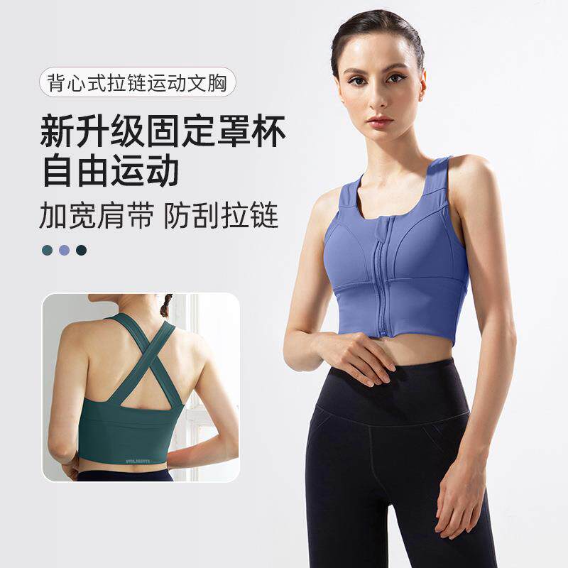 大码运动背心式外穿固定美背健身瑜伽文胸前拉链防震运动内衣女