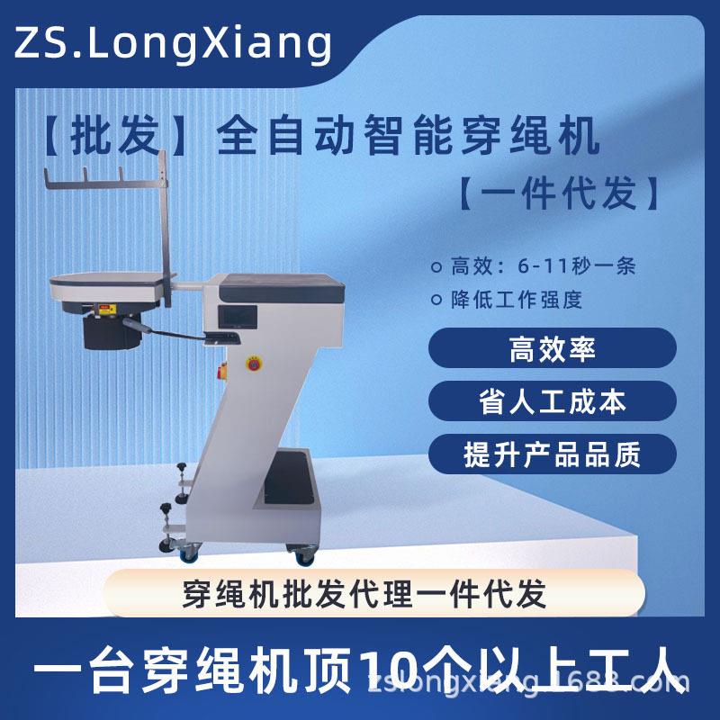 穿绳机套头衫休闲裤沙滩裤全自动裤头穿绳机器智能穿绳设备