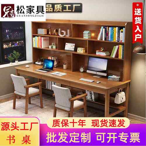 实木书桌书架组合家用带书柜一体简约经济型电脑桌书台学生写字桌