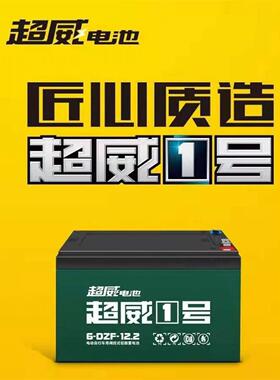 超威电池电动电瓶车48v60v7V213A22铅酸电池正品包邮免费上门安装