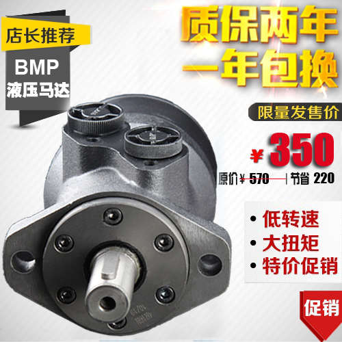 bmp-500摆线液压马达bm1-400低速液压马达bmp-315液压马达行走250