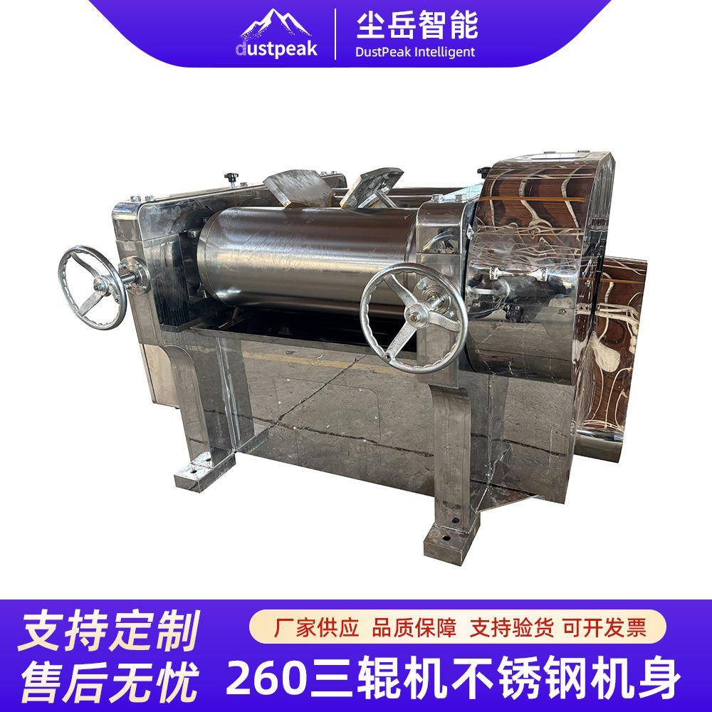 供应S260三辊机膏体口红油漆涂料三辊研磨机辊筒材质可选型号齐全