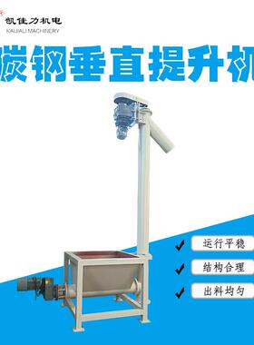 广东生产厂家168管状提升机 垂直螺旋提升机 90度碳钢绞龙上料机